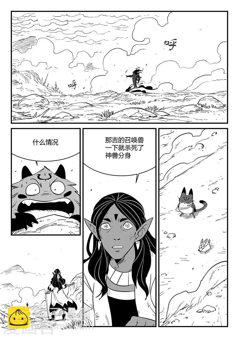 第225话 梼杌-第228话