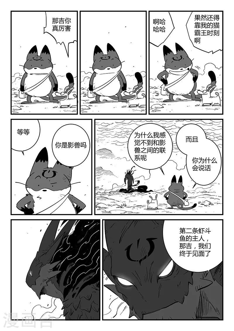 第225话 梼杌-第228话
