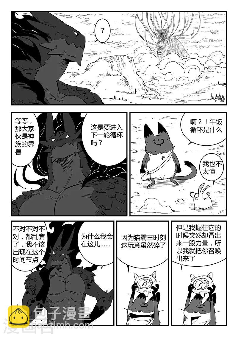 第225话 梼杌-第228话
