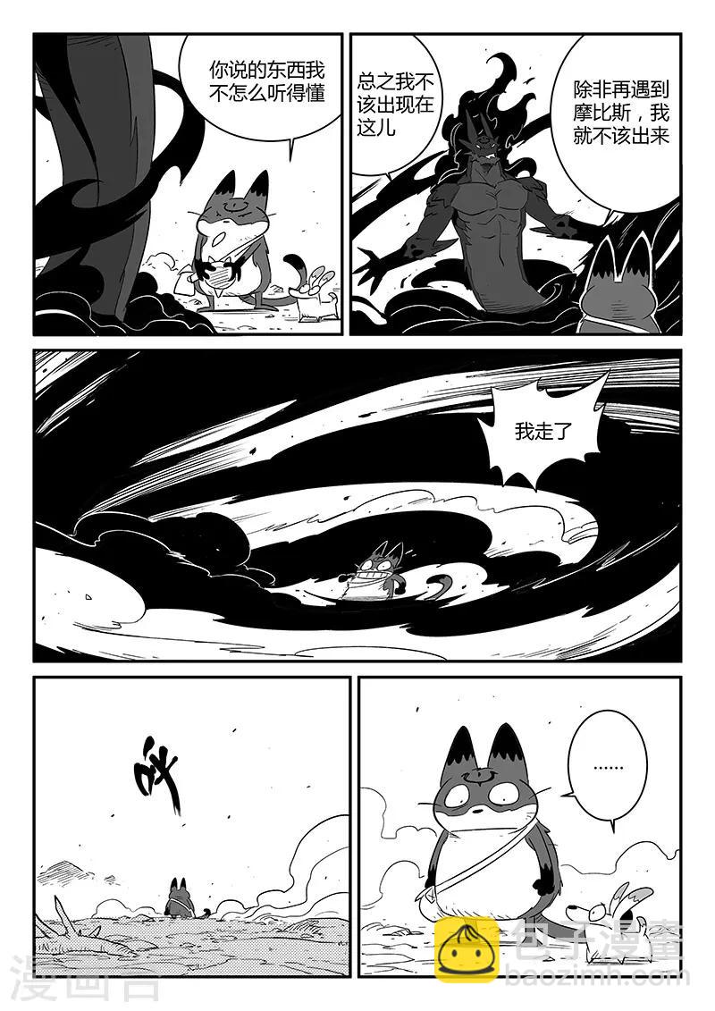 第225话 梼杌-第228话