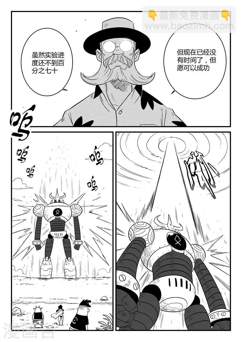 第227话 命运深渊-第230话
