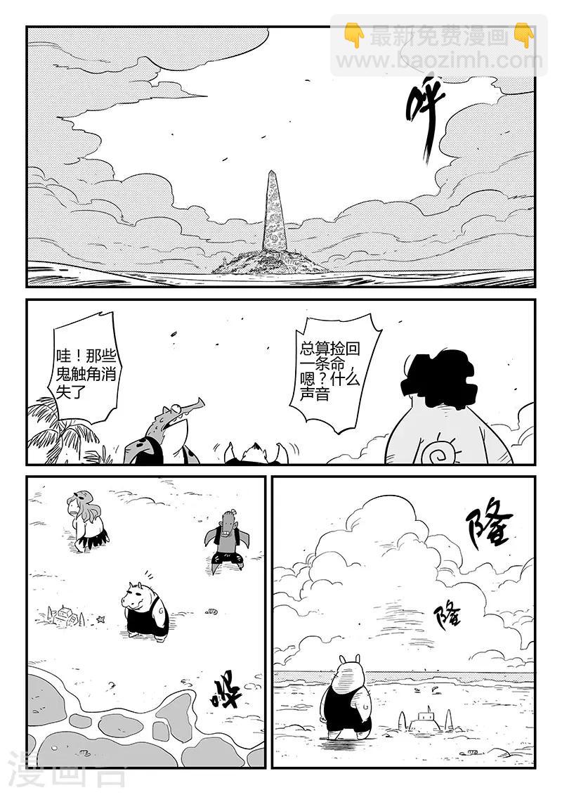 第227话 命运深渊-第230话