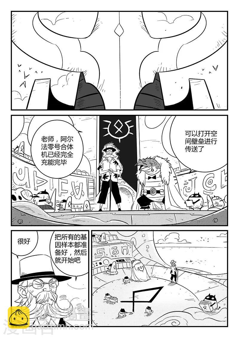 第227话 命运深渊-第230话