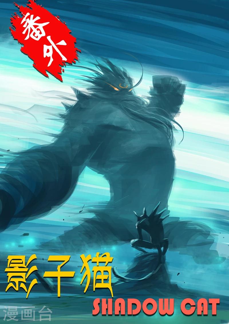 第23话番外2-激斗-第24话