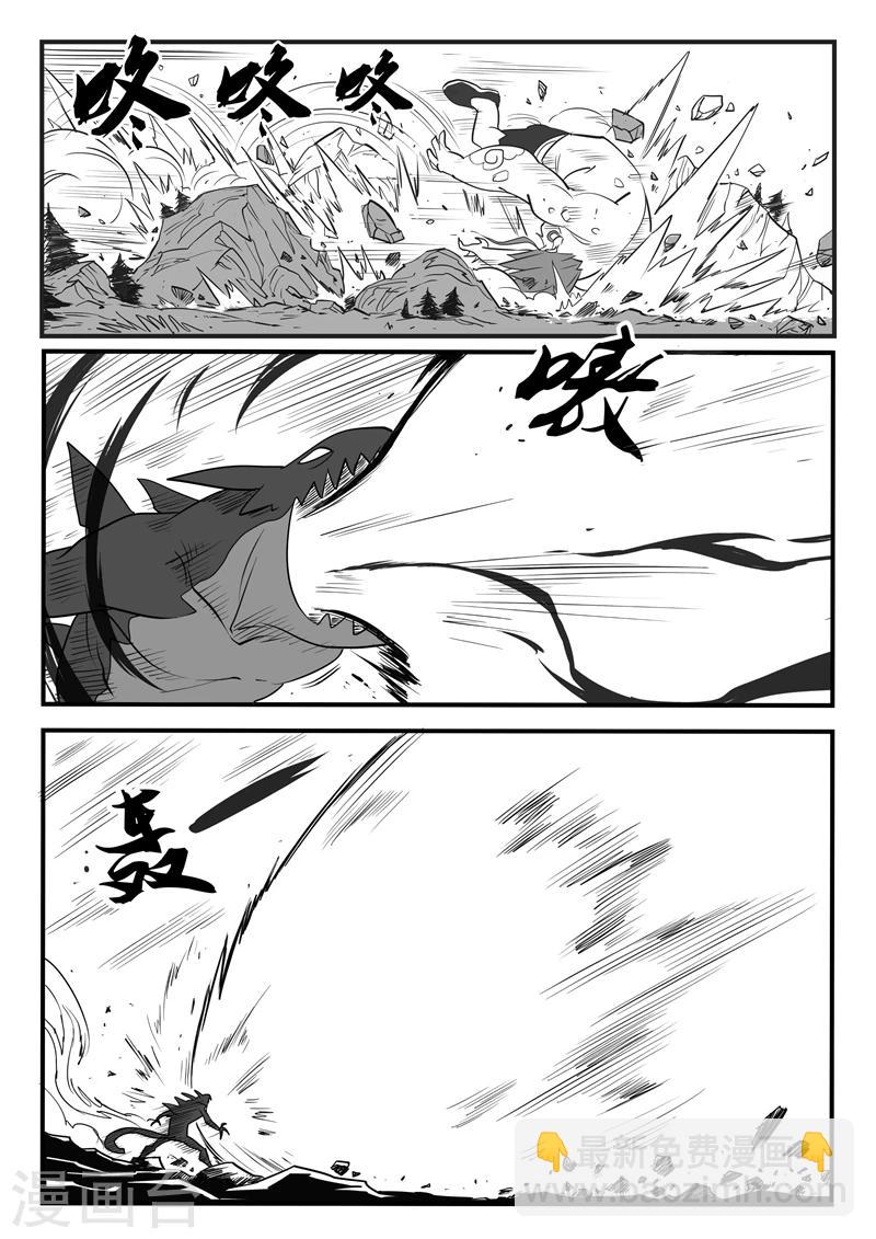 第23话番外2-激斗-第24话