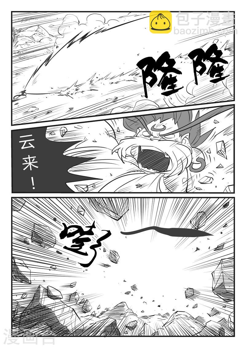 第23话番外2-激斗-第24话