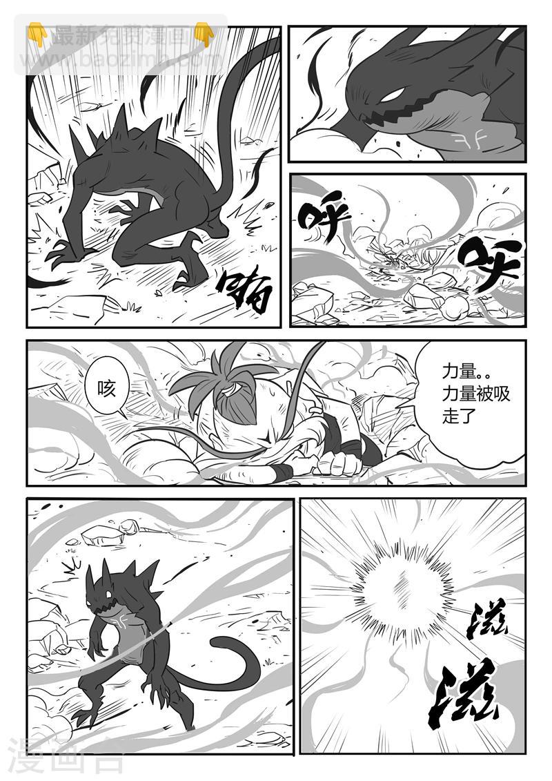 第23话番外2-激斗-第24话