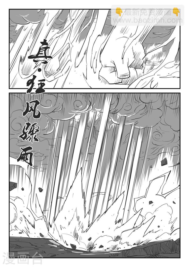 第23话番外2-激斗-第24话