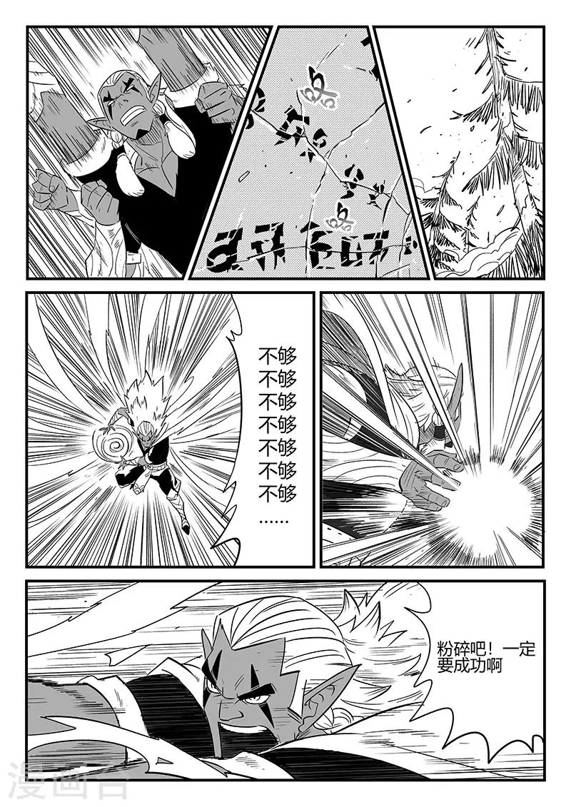 第229话 阿尔法零号合体机-第232话