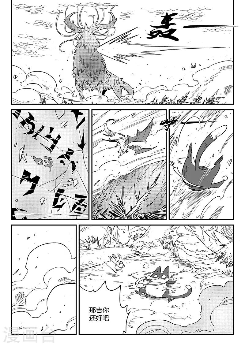 第229话 阿尔法零号合体机-第232话