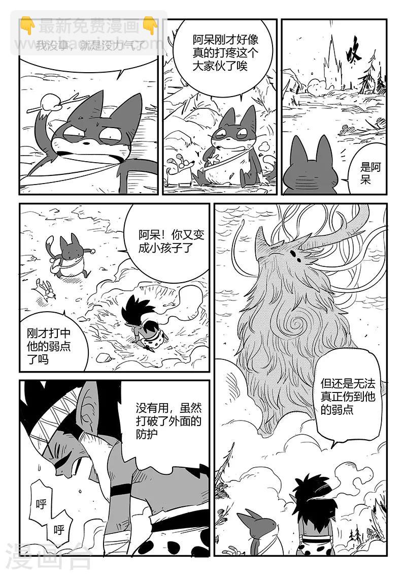第229话 阿尔法零号合体机-第232话