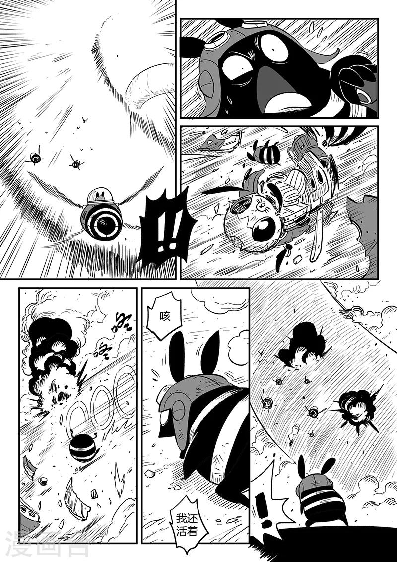 第231话 神劫的变化-第234话