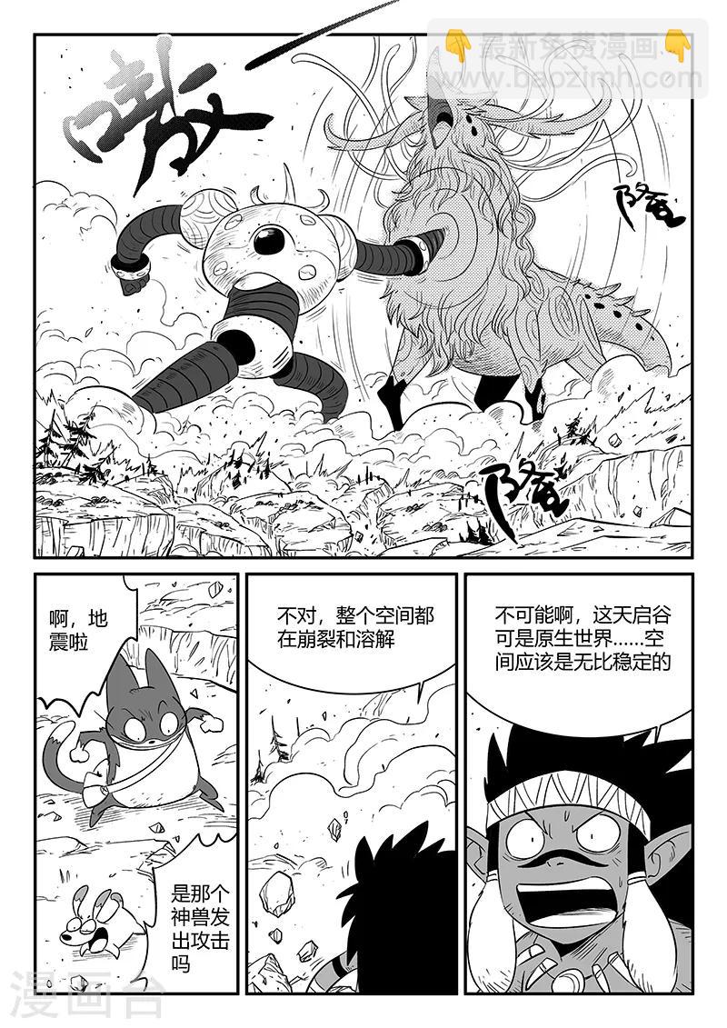 第231话 神劫的变化-第234话