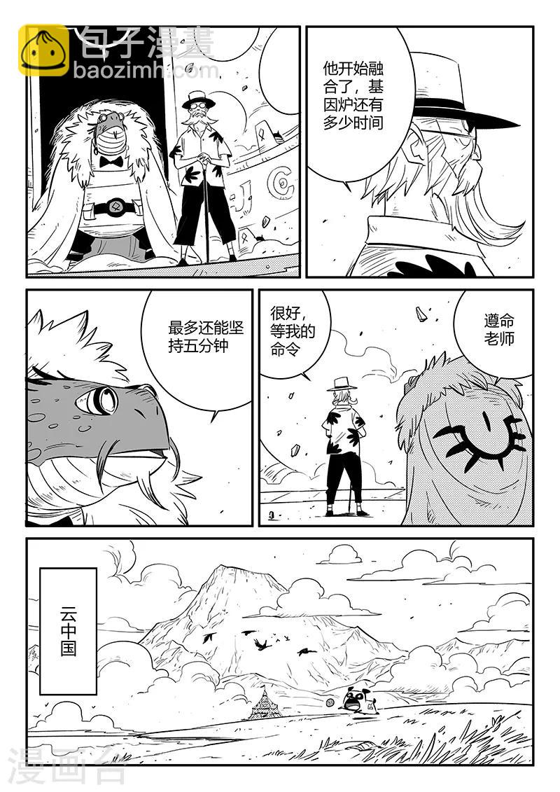 第231话 神劫的变化-第234话