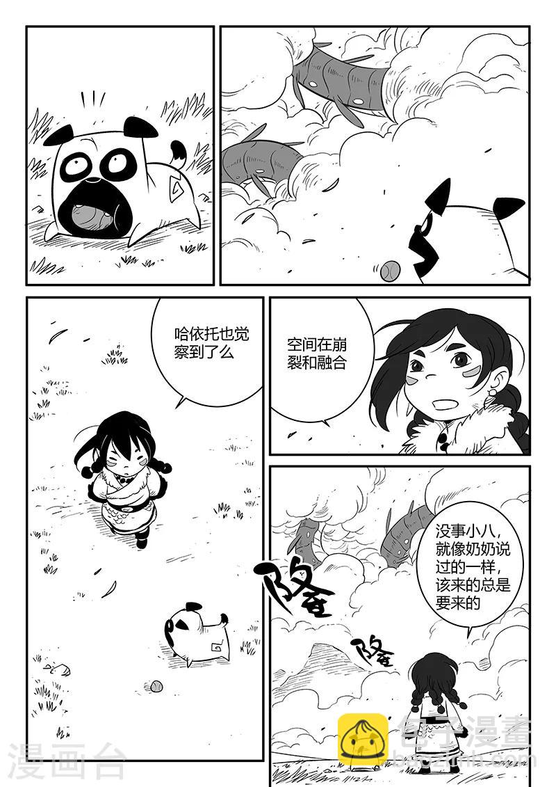 第231话 神劫的变化-第234话
