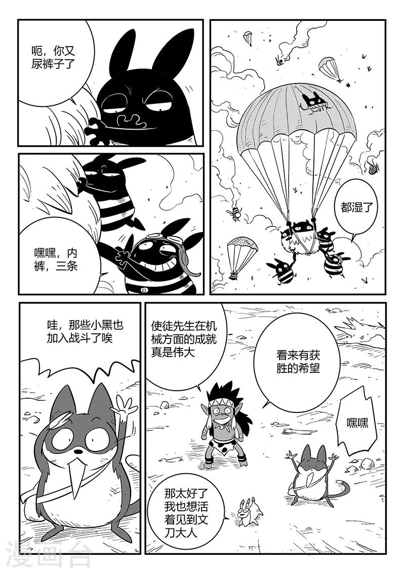 第231话 神劫的变化-第234话