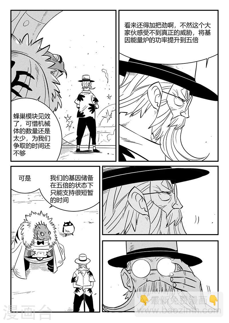 第231话 神劫的变化-第234话