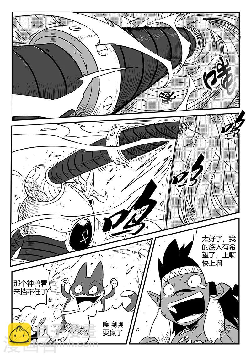第231话 神劫的变化-第234话