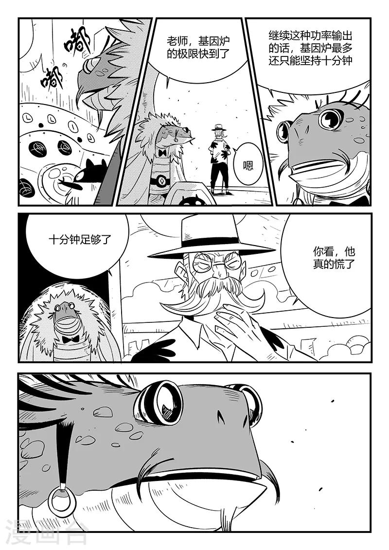 第231话 神劫的变化-第234话