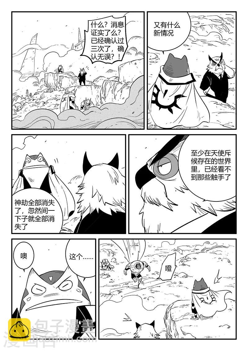 第231话 神劫的变化-第234话