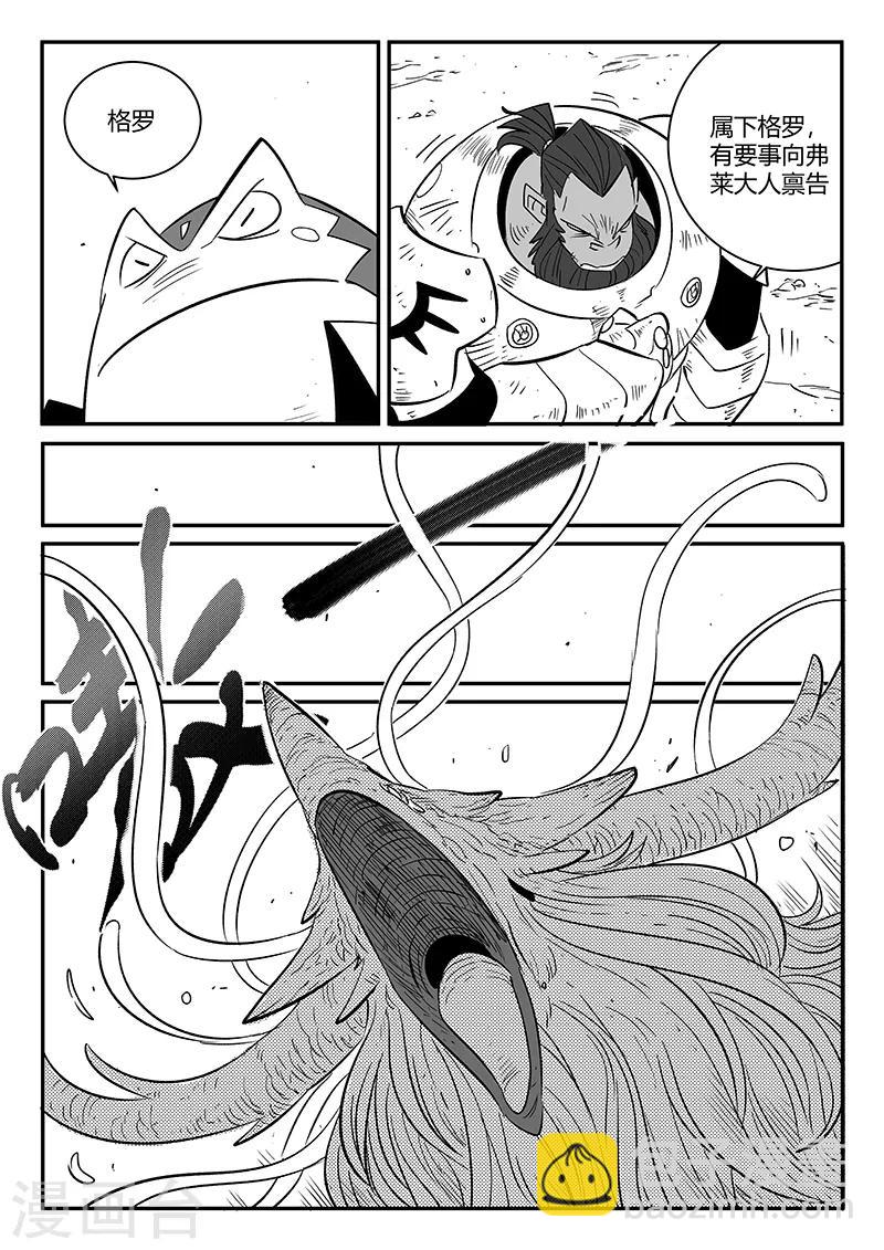 第231话 神劫的变化-第234话
