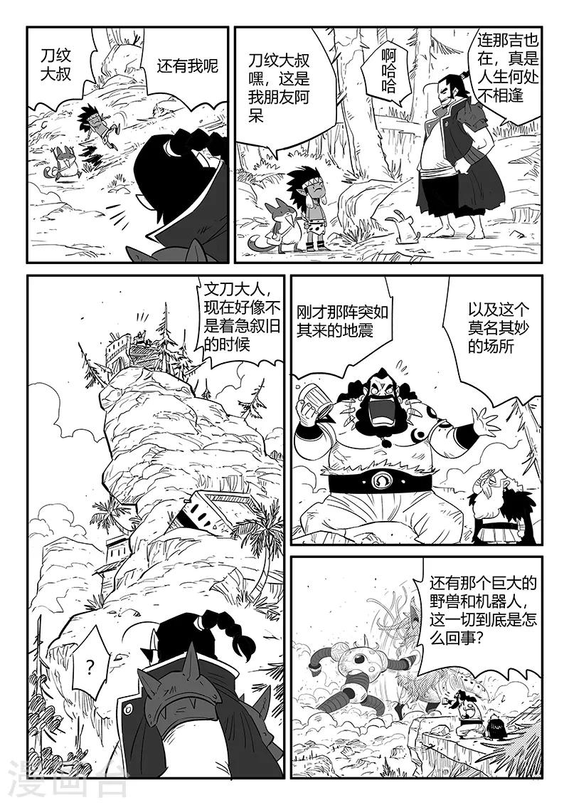 第233话 计划外的计划-第236话