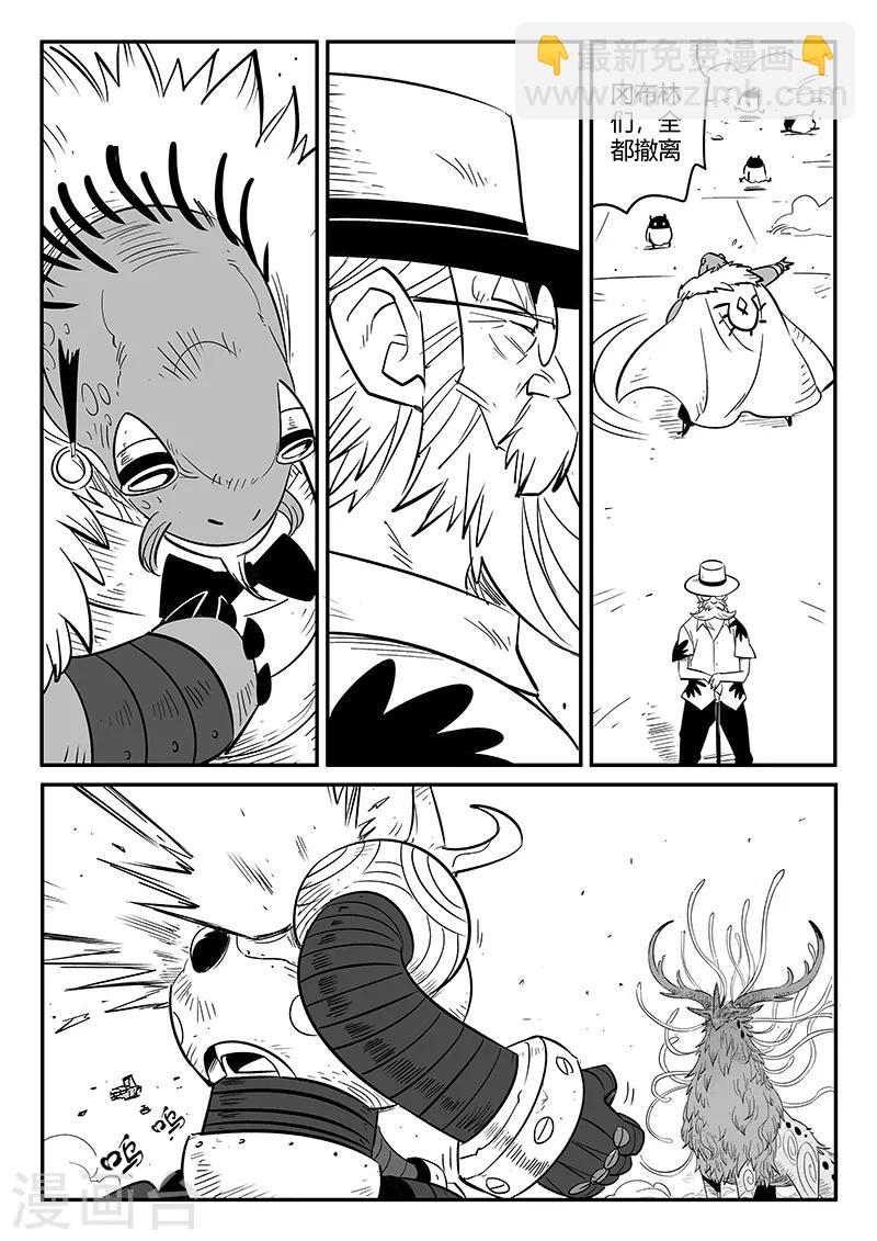 第233话 计划外的计划-第236话
