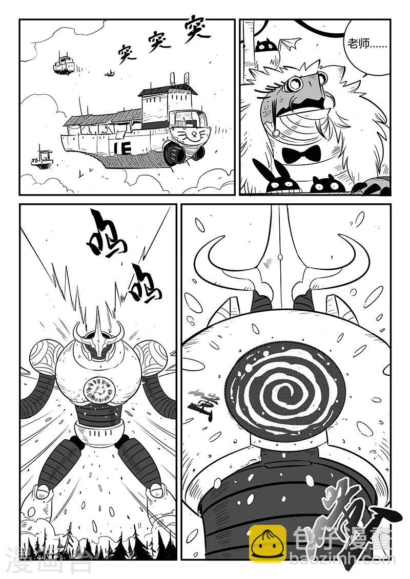 第233话 计划外的计划-第236话