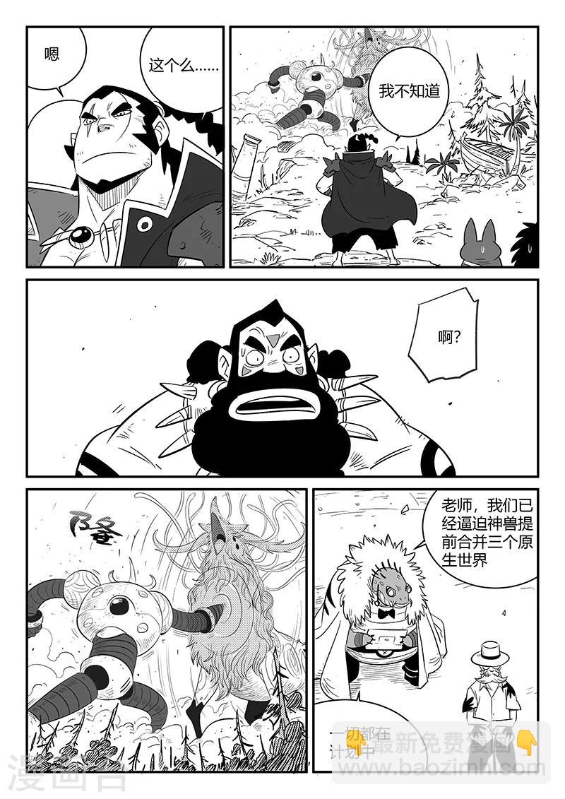第233话 计划外的计划-第236话
