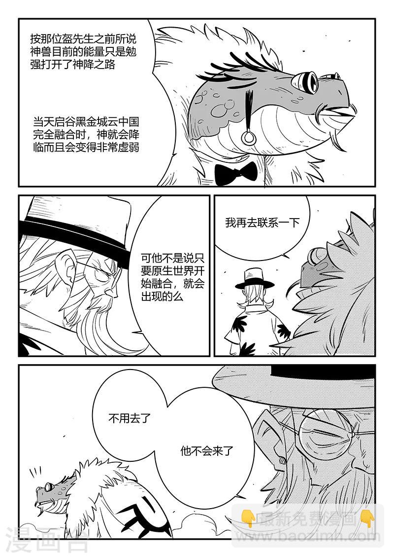 第233话 计划外的计划-第236话