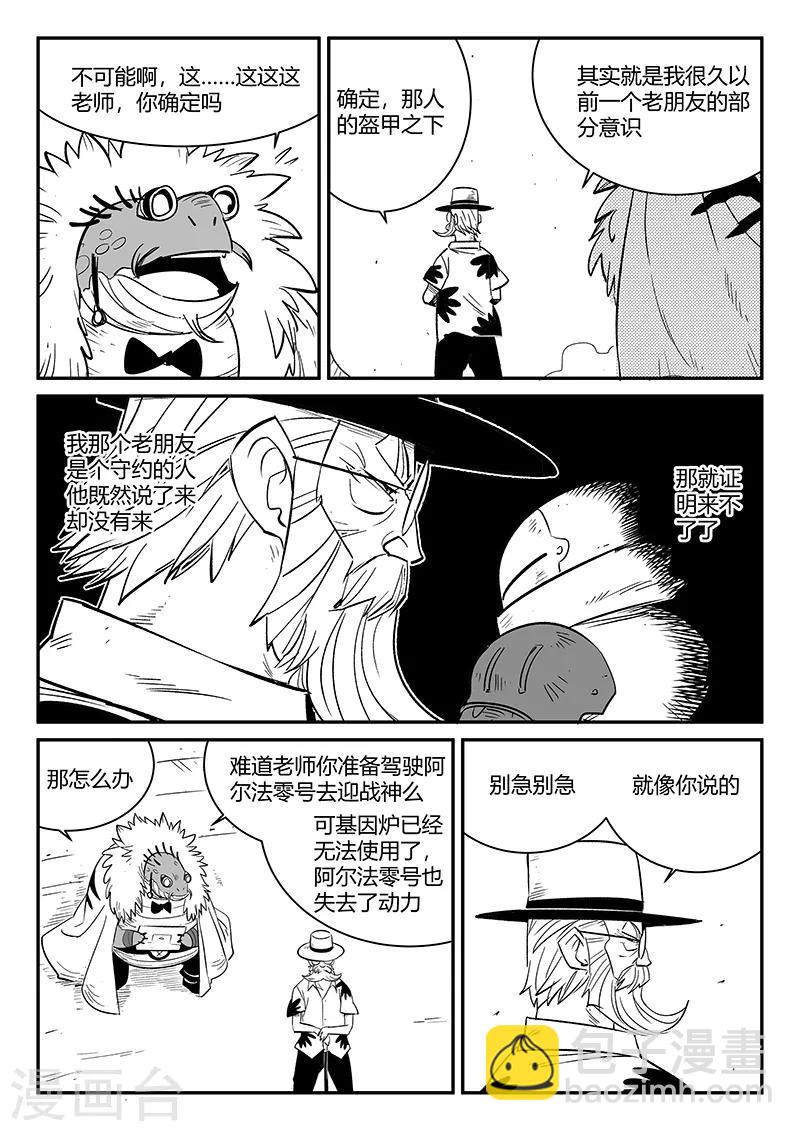 第233话 计划外的计划-第236话
