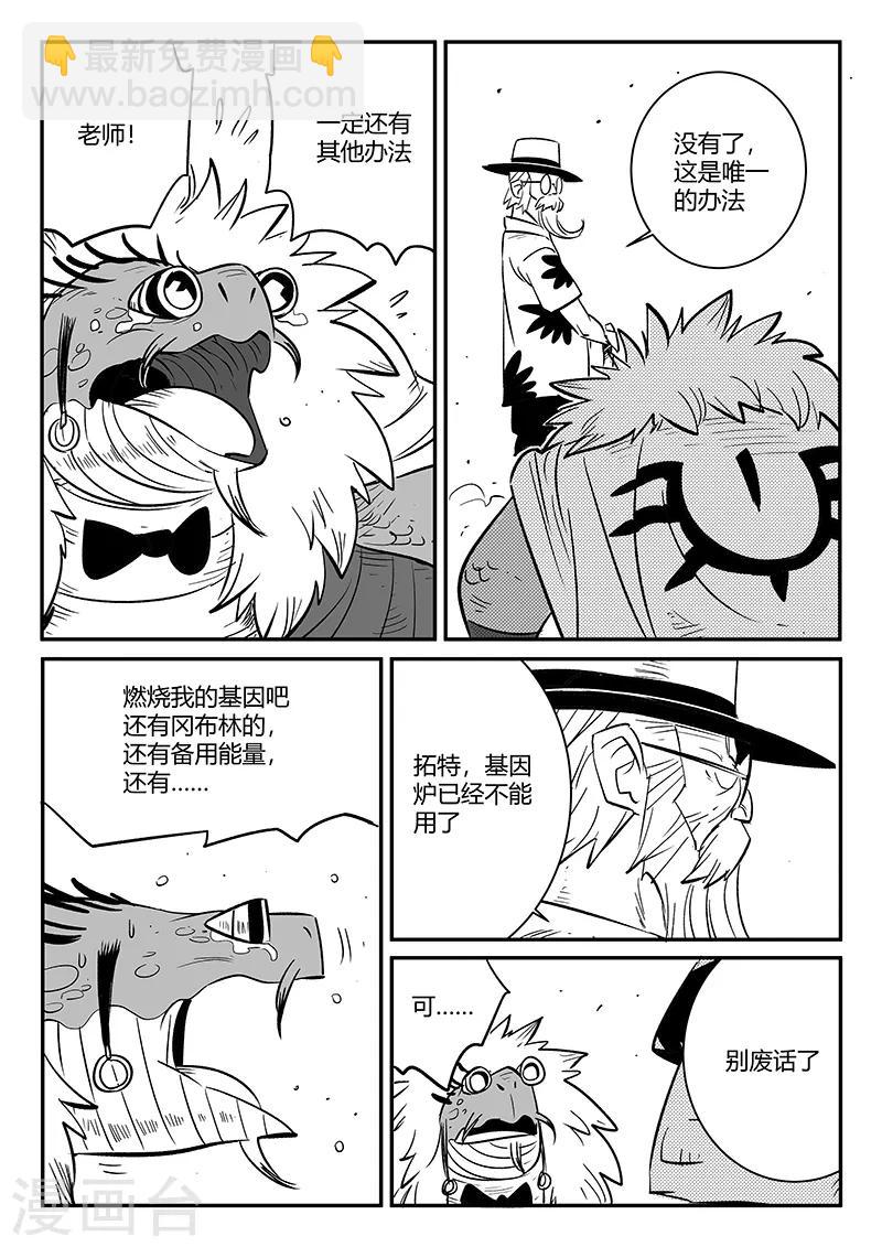 第233话 计划外的计划-第236话