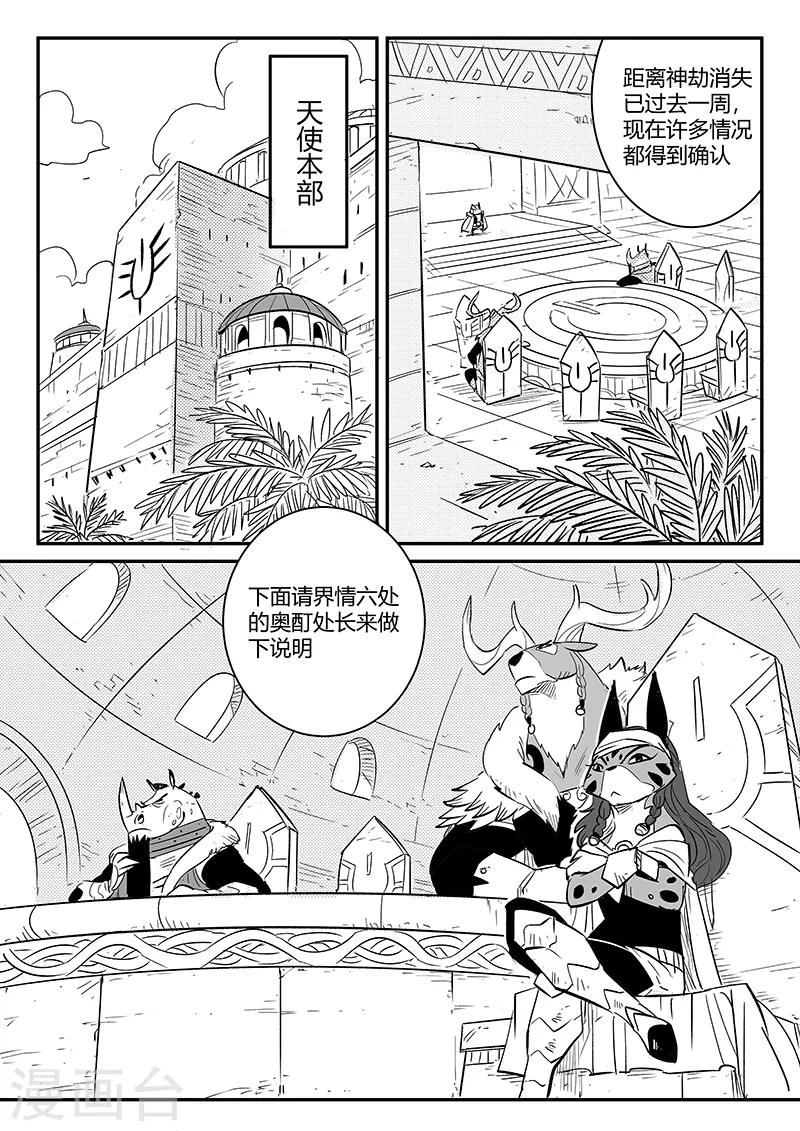 第235话 各自的想法-第238话