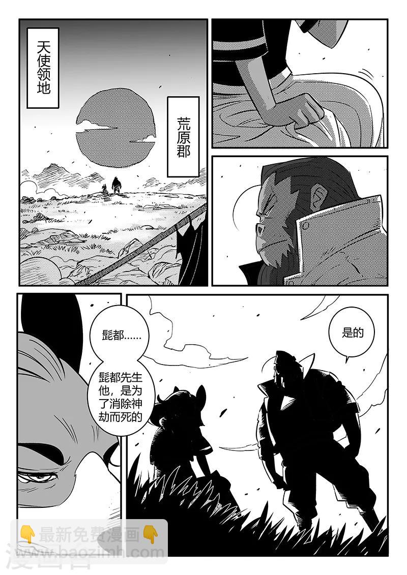 第235话 各自的想法-第238话