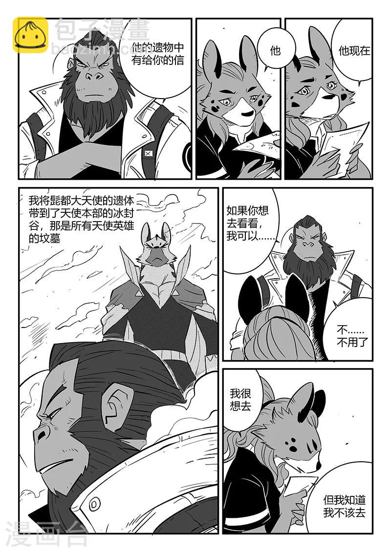 第235话 各自的想法-第238话