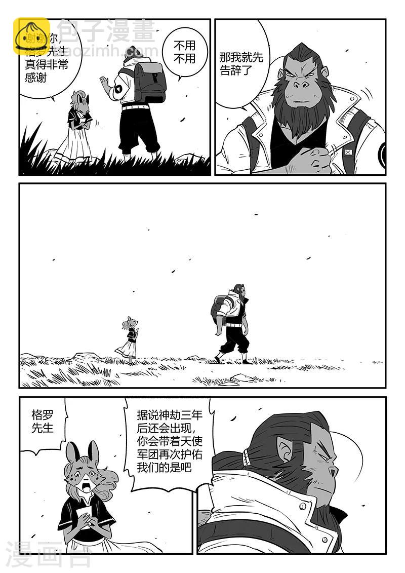 第235话 各自的想法-第238话