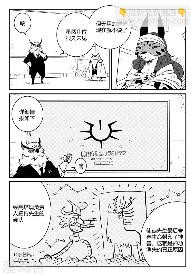 第235话 各自的想法-第238话