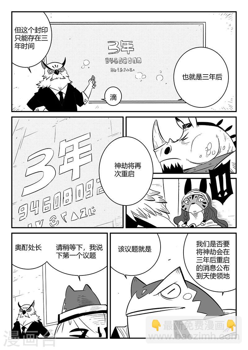 第235话 各自的想法-第238话