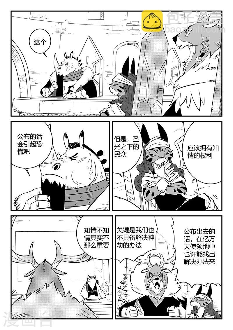第235话 各自的想法-第238话