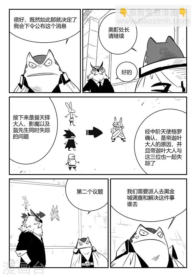 第235话 各自的想法-第238话