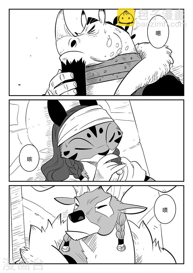 第235话 各自的想法-第238话