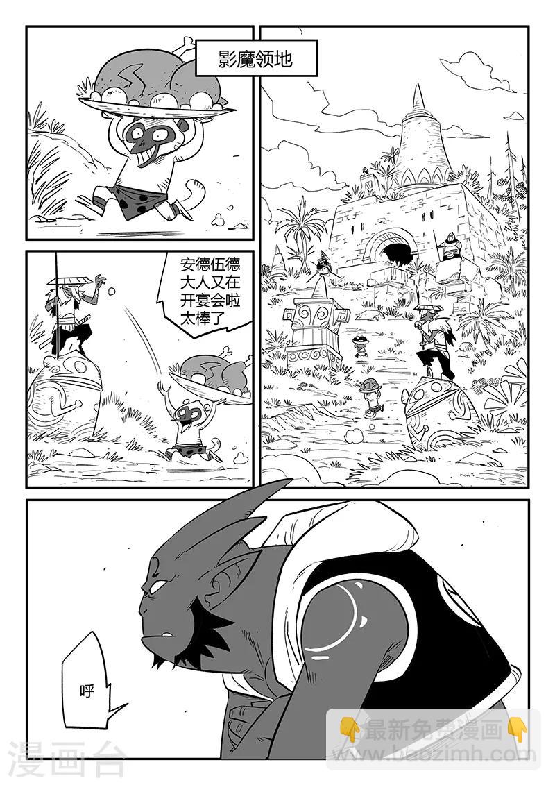 第235话 各自的想法-第238话