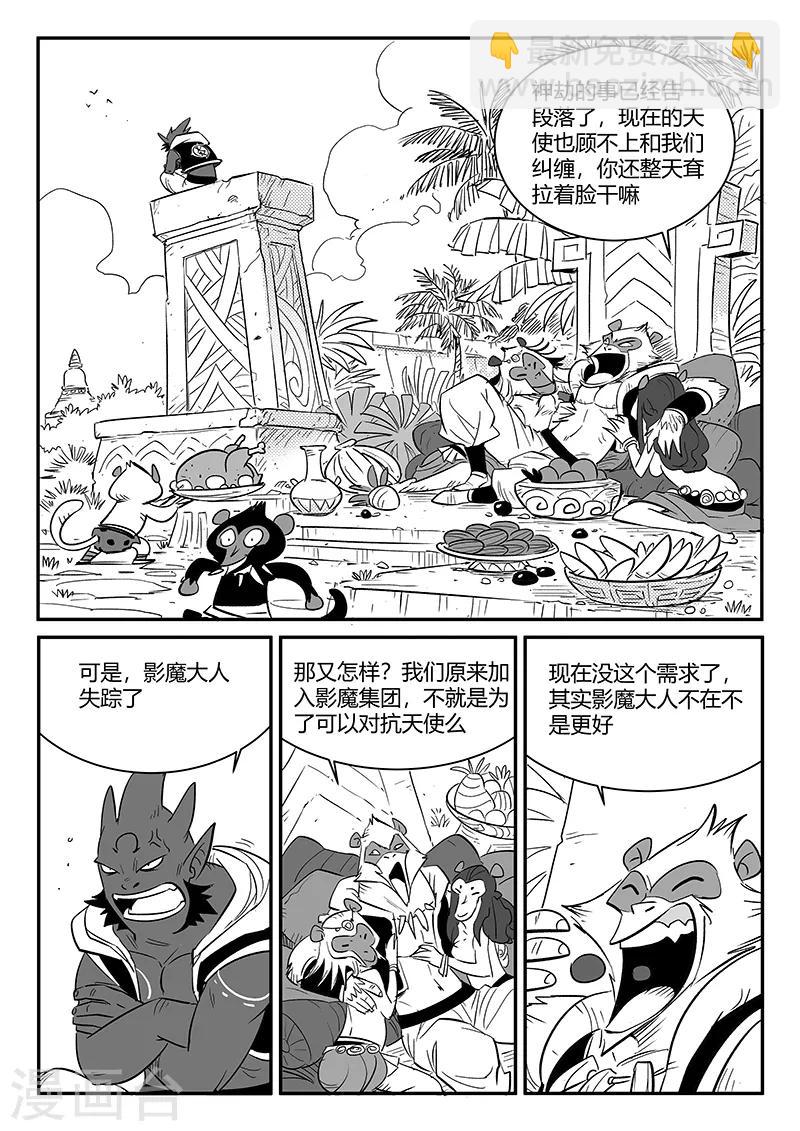 第235话 各自的想法-第238话