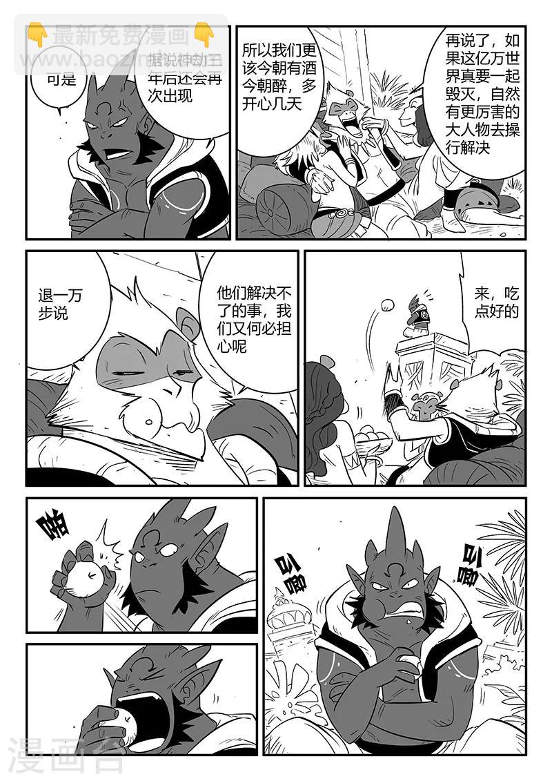 第235话 各自的想法-第238话