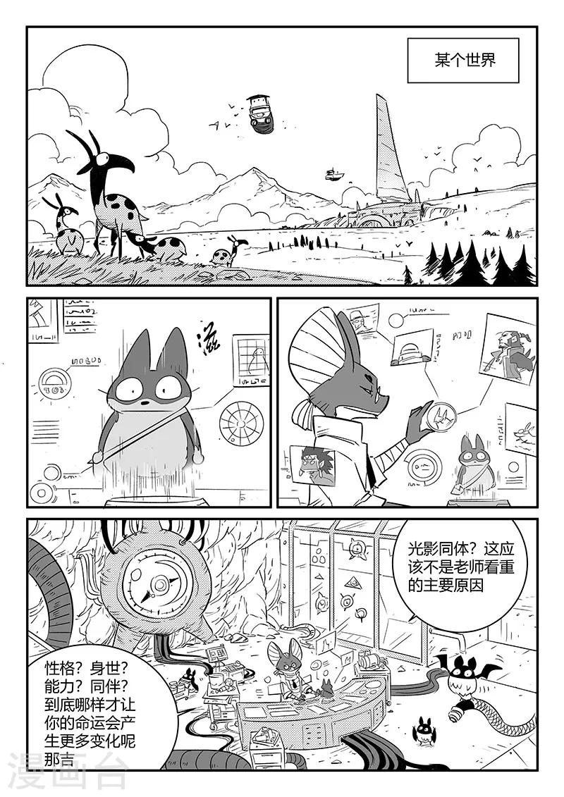 第237话 阿姆木-第240话