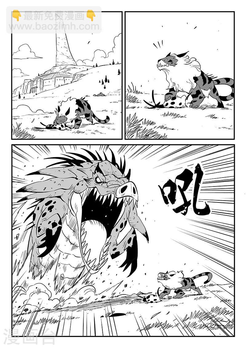 第237话 阿姆木-第240话