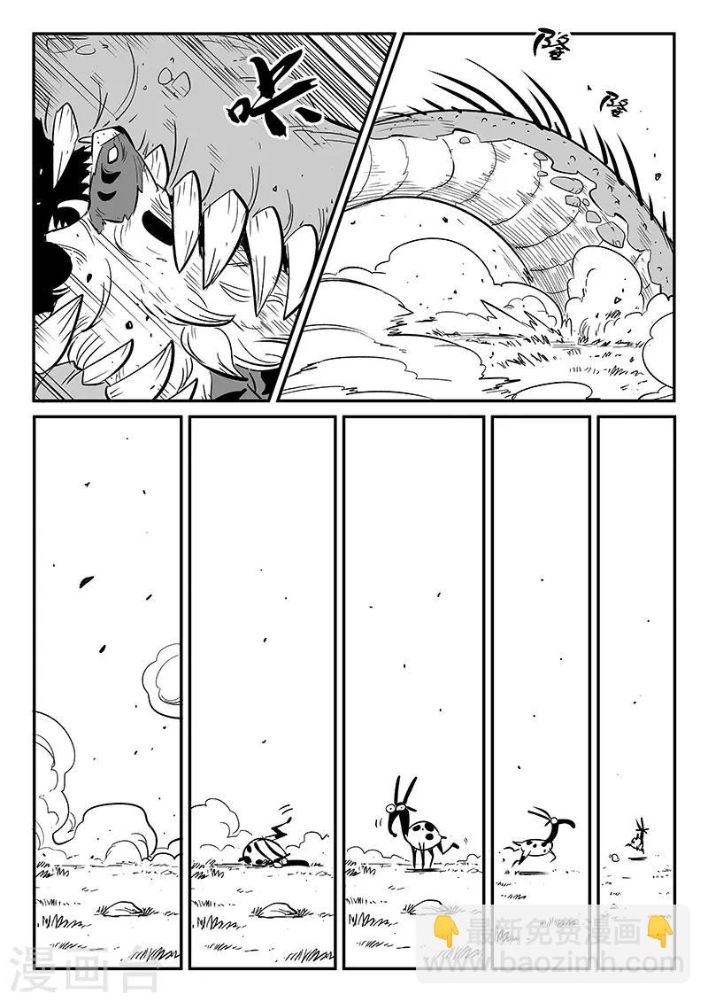 第237话 阿姆木-第240话
