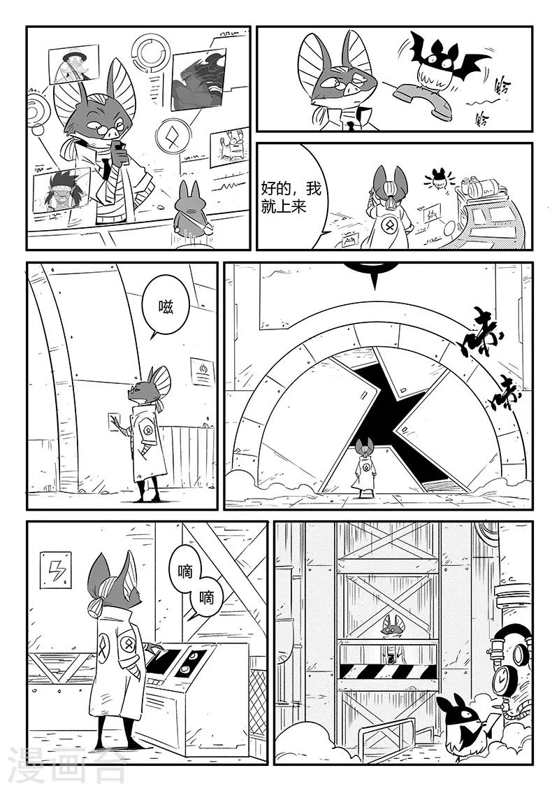 第237话 阿姆木-第240话