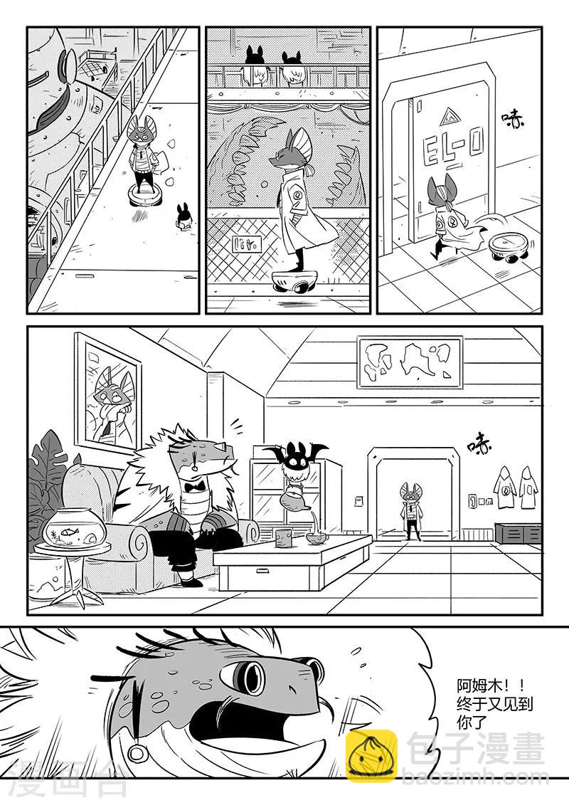 第237话 阿姆木-第240话