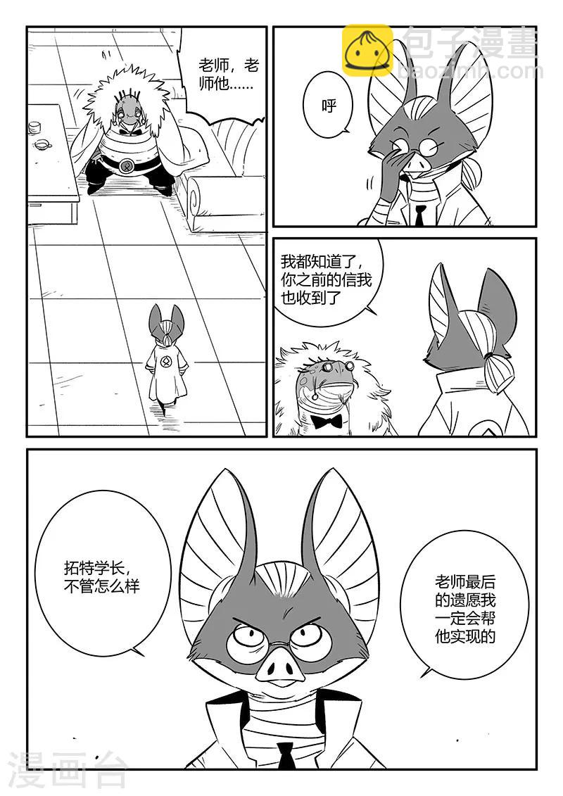 第237话 阿姆木-第240话
